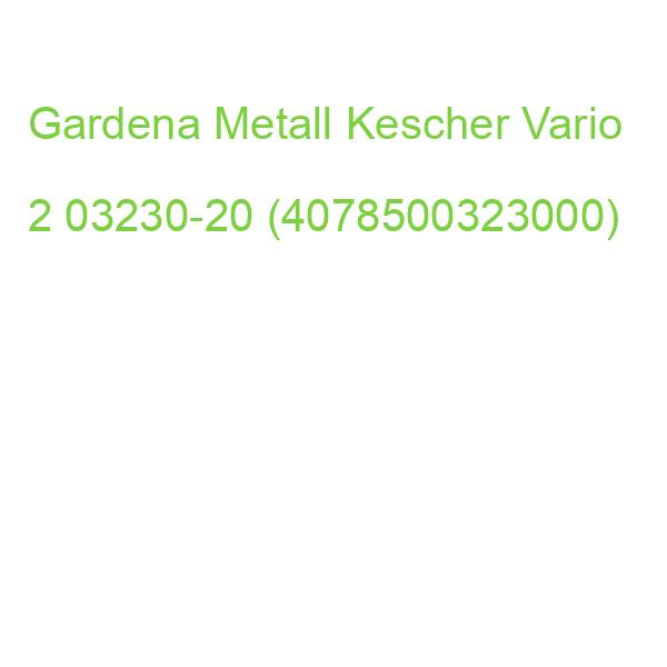 Gardena Metall Kescher Vario 2 03230-20 (4078500323000)